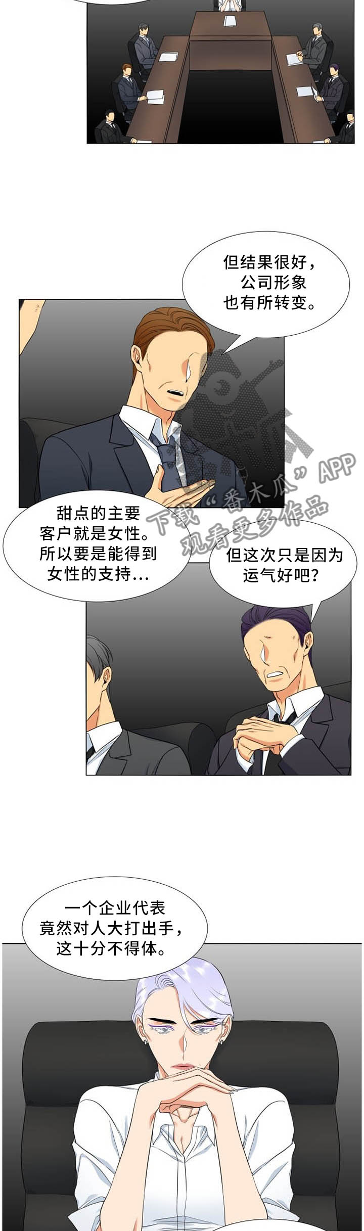 第176章：理事会决定5