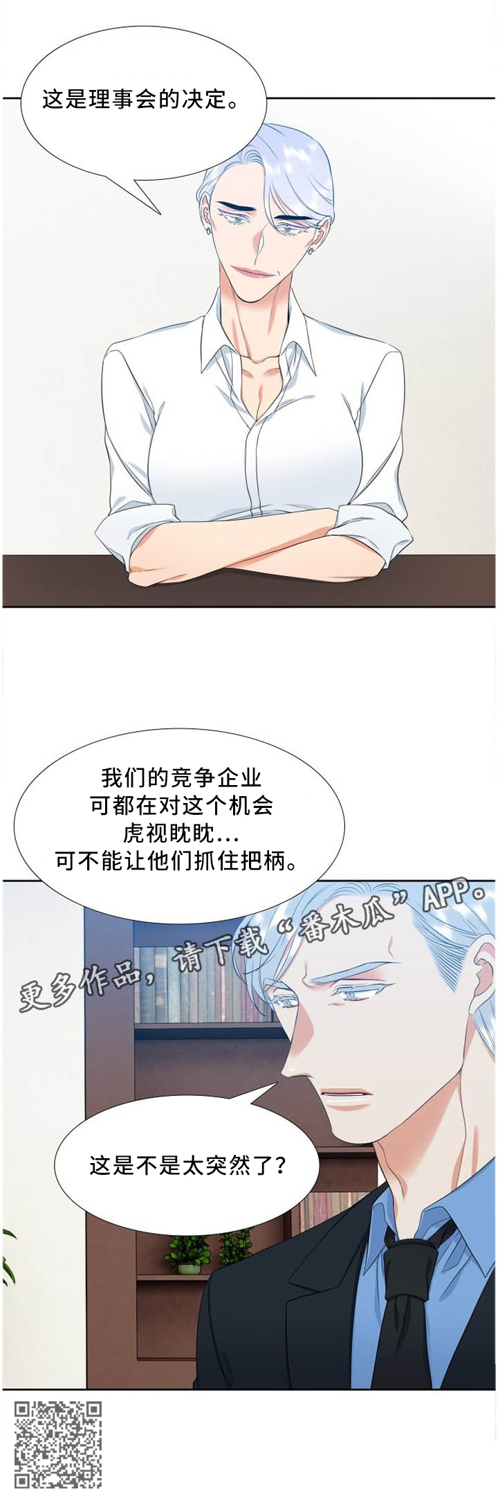 第176章：理事会决定7