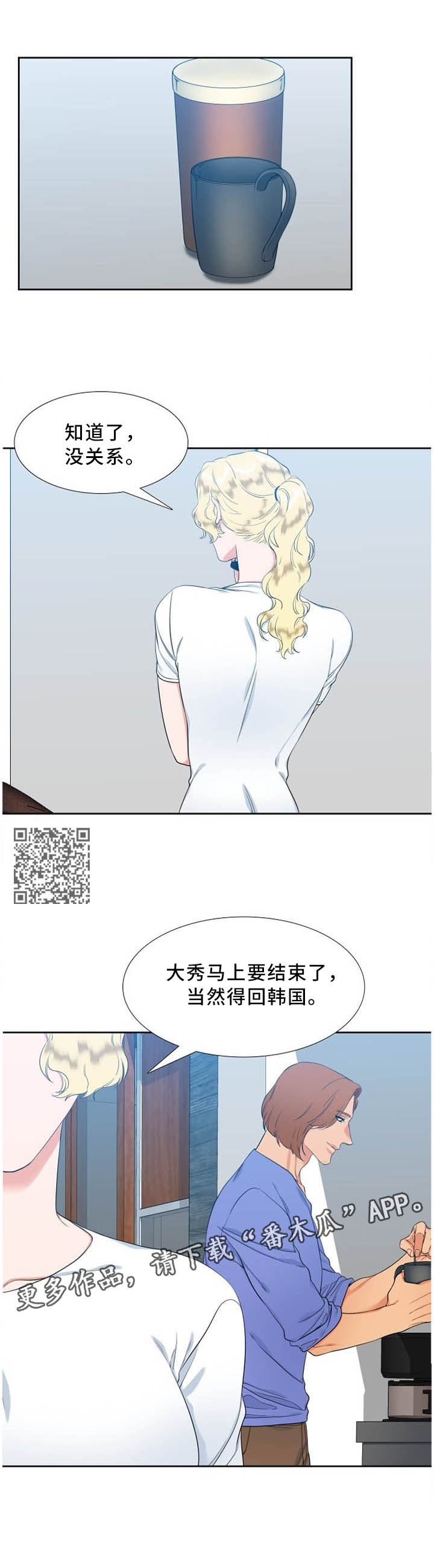 第177章：偷拍3