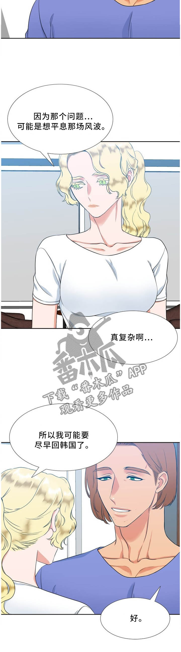 第177章：偷拍5