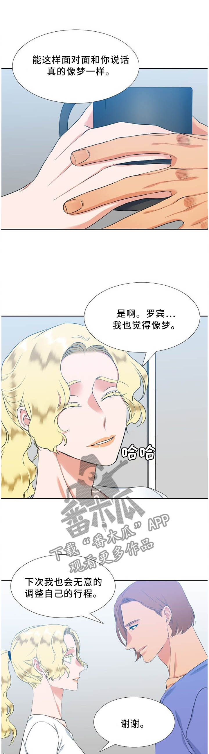 第177章：偷拍6