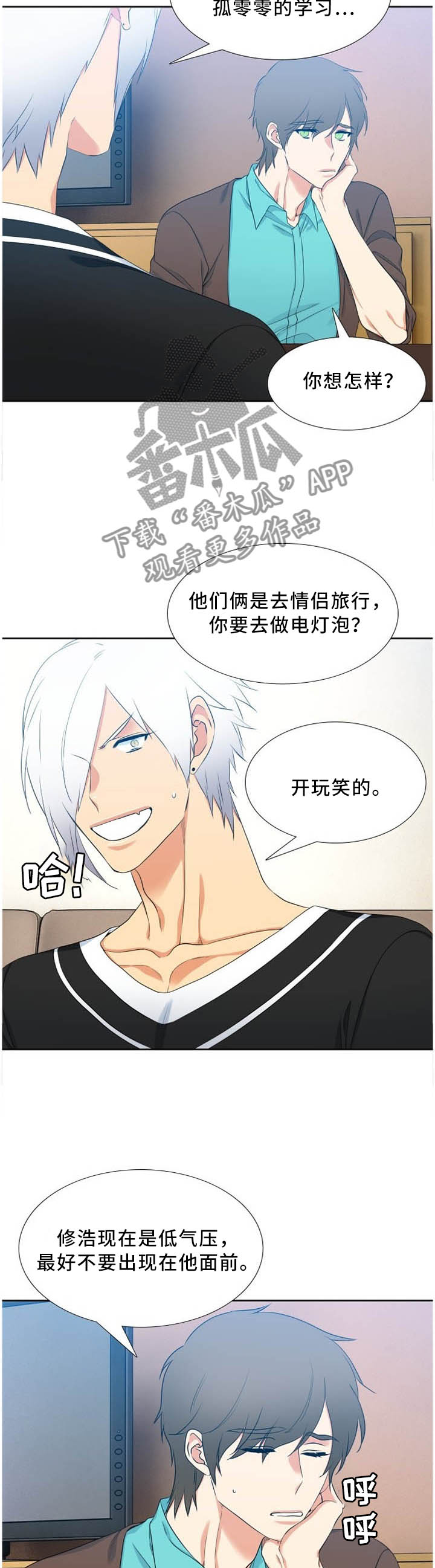 第178章：保护期4