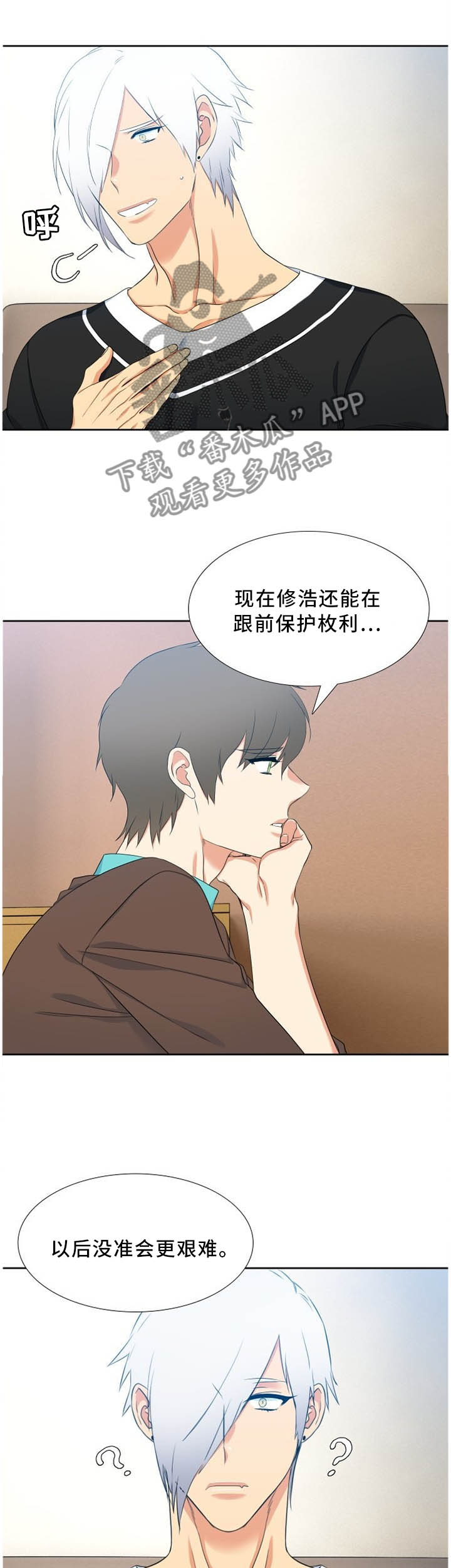 第178章：保护期6