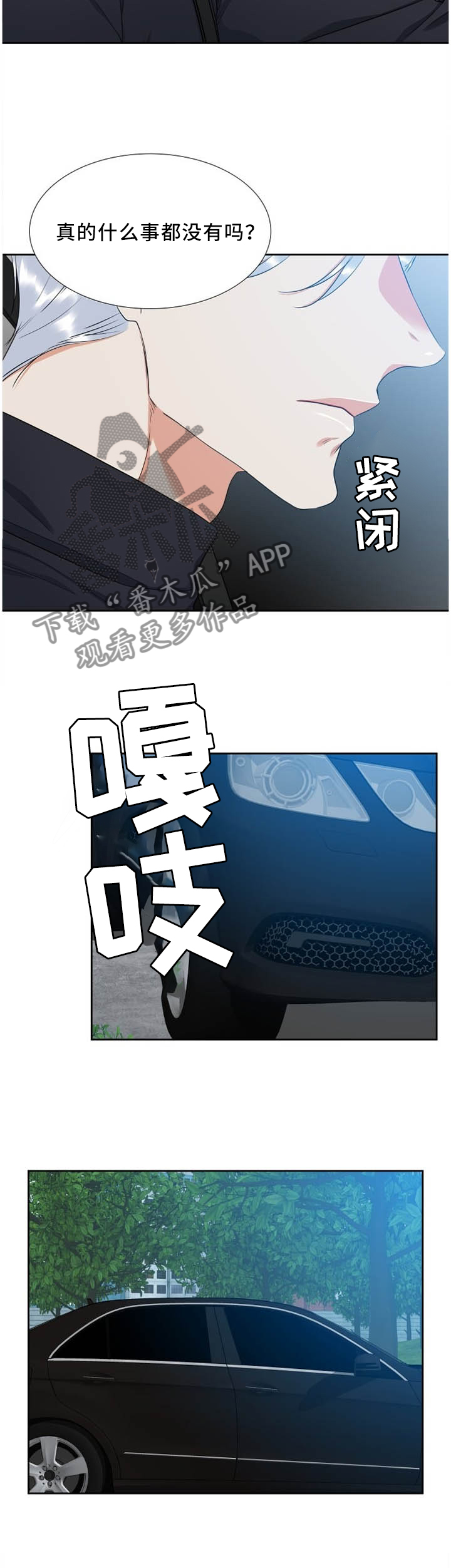 第179章：悲剧主人公2