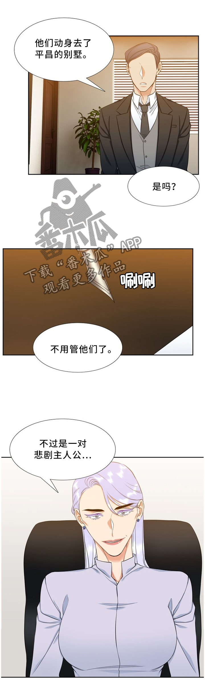 第179章：悲剧主人公5