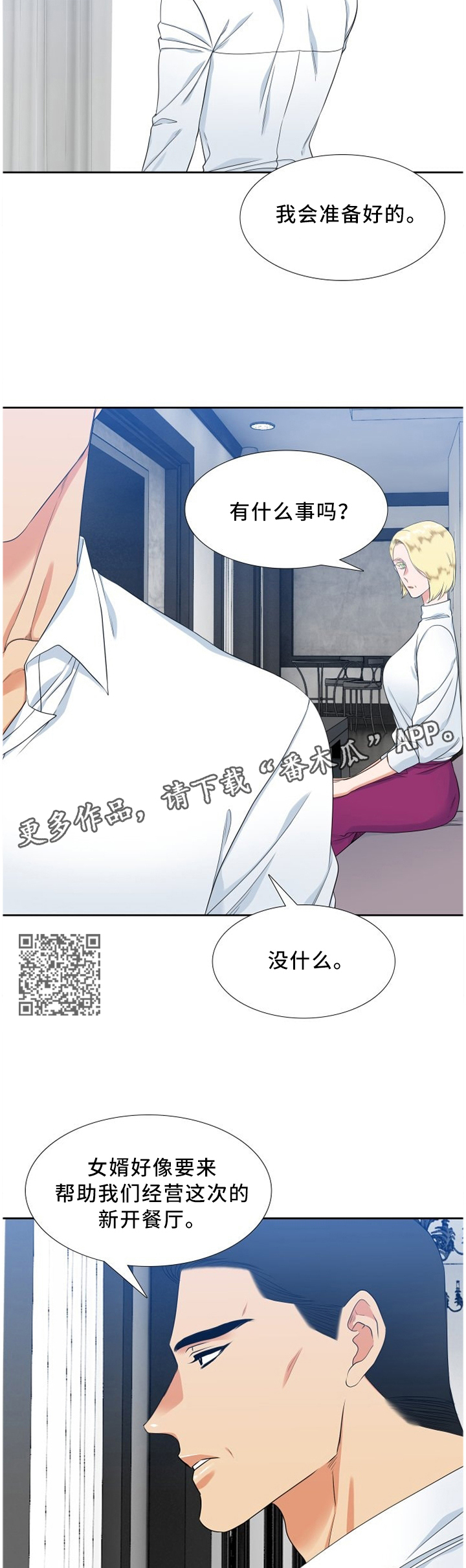 第180章：水3