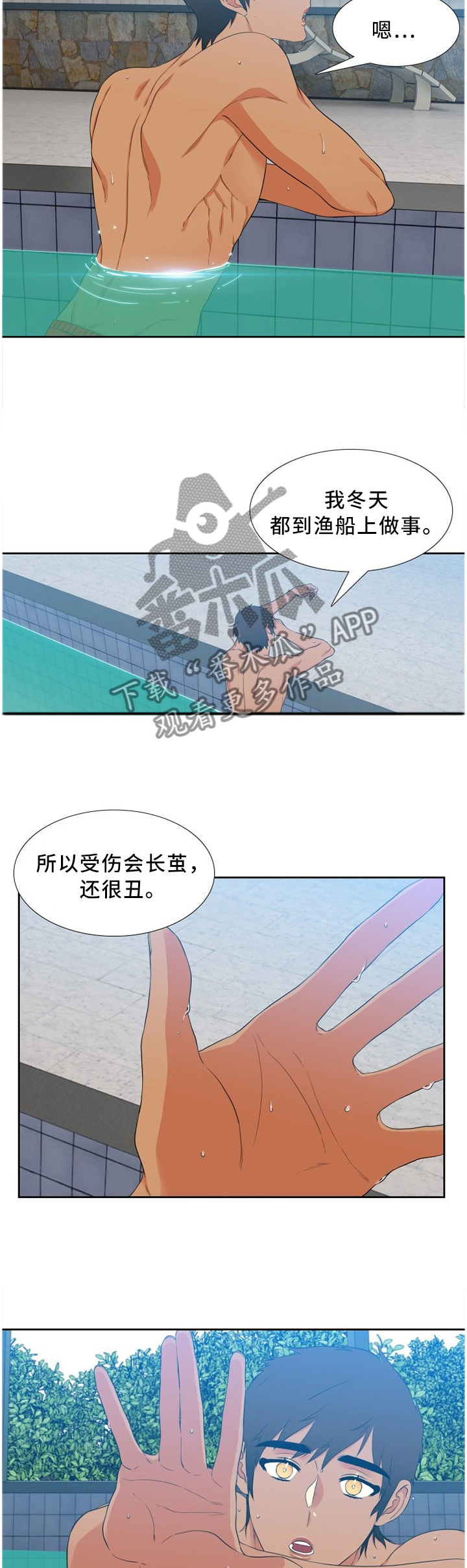 第180章：水6