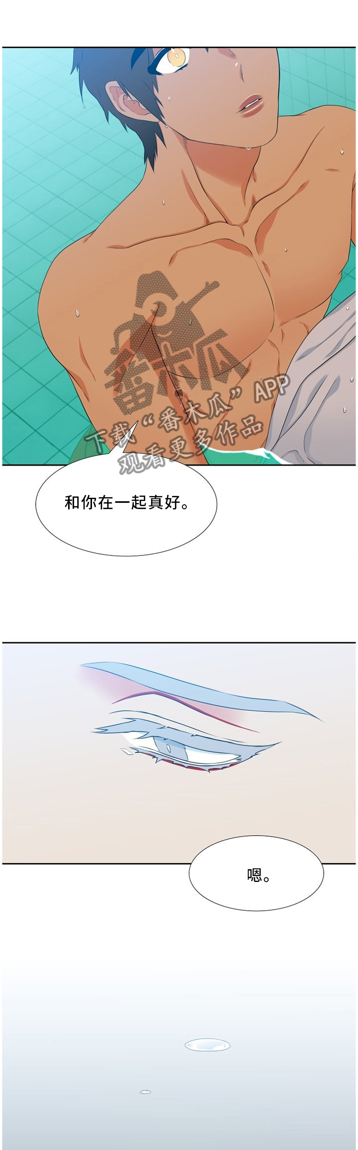 第181章：我可以等你2