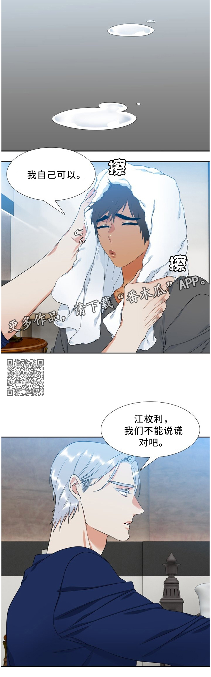 第181章：我可以等你3