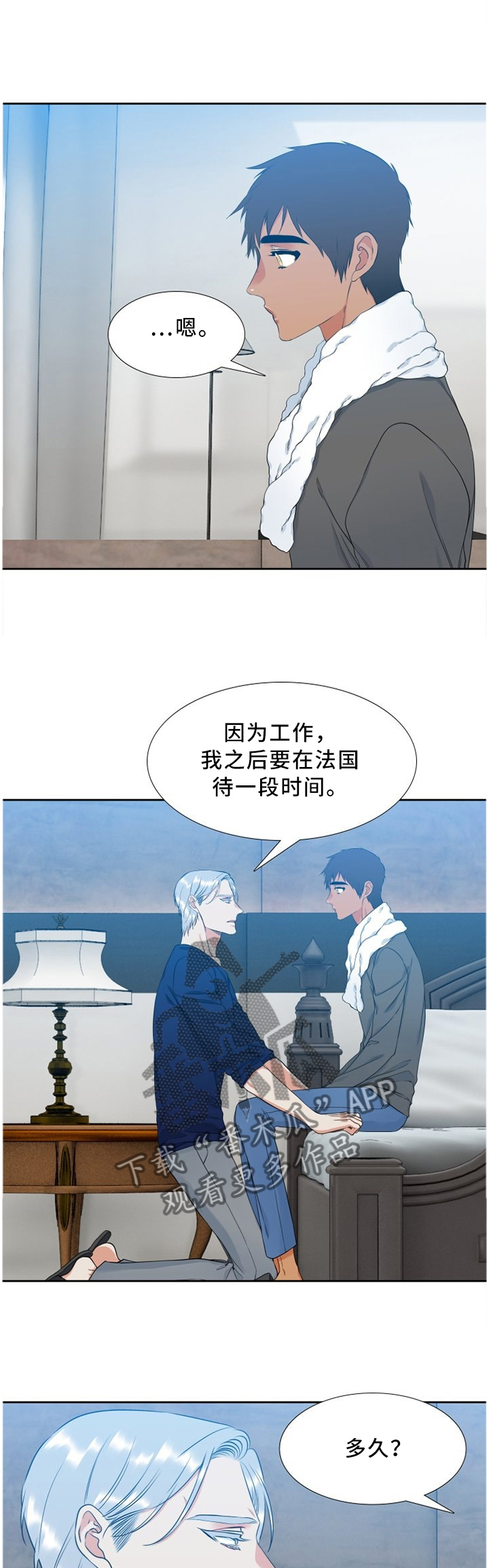 第181章：我可以等你4