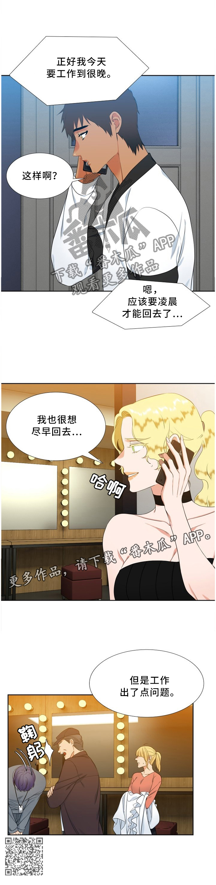 第183章：以眼还眼7