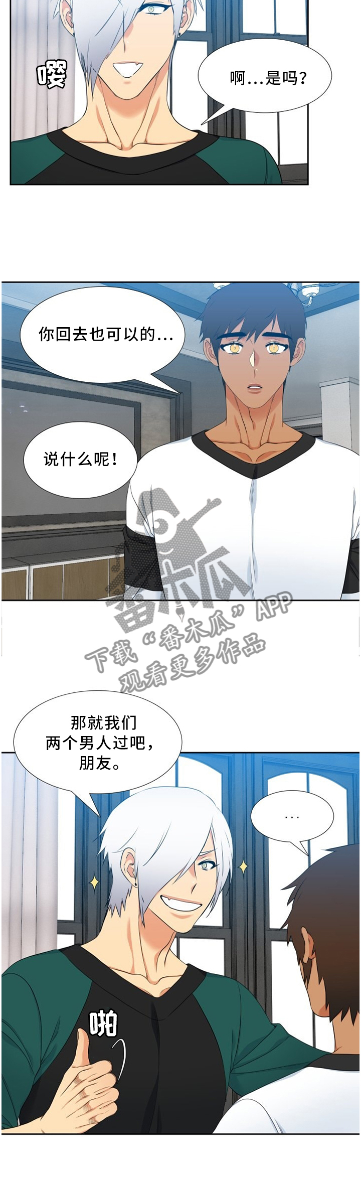 第184章：两个男人2