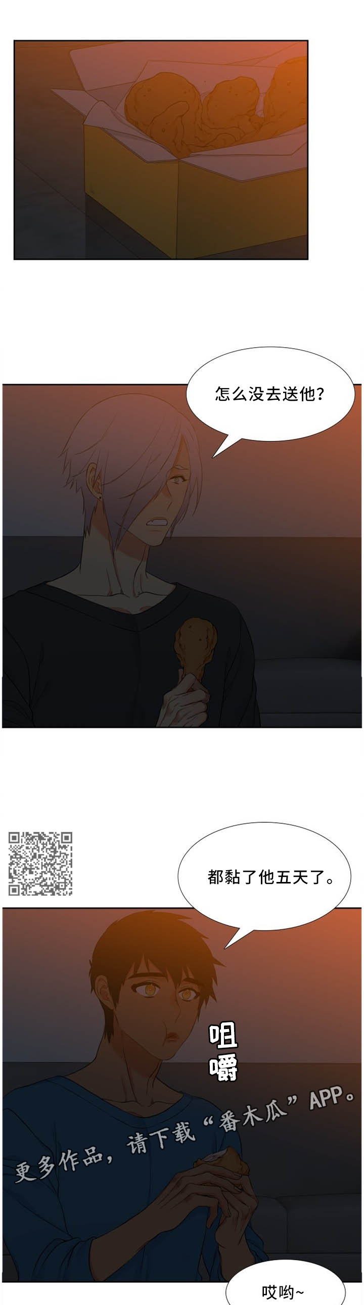 第184章：两个男人3