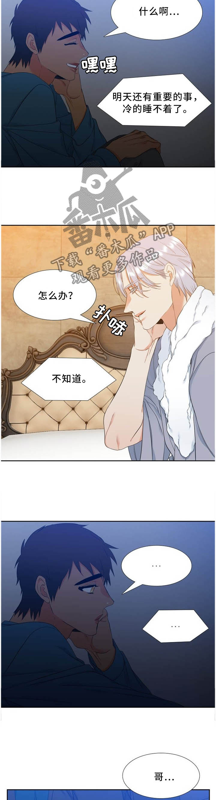 第185章：我想你了8