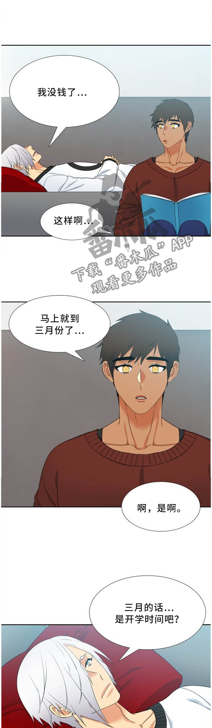 第186章：话里有话5
