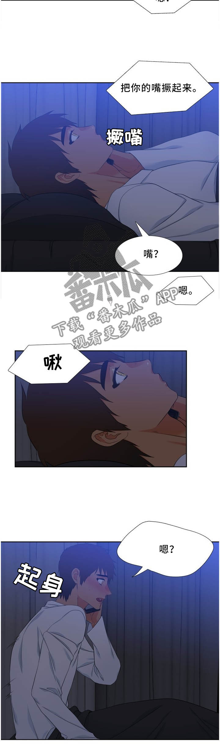 第187章：害羞2