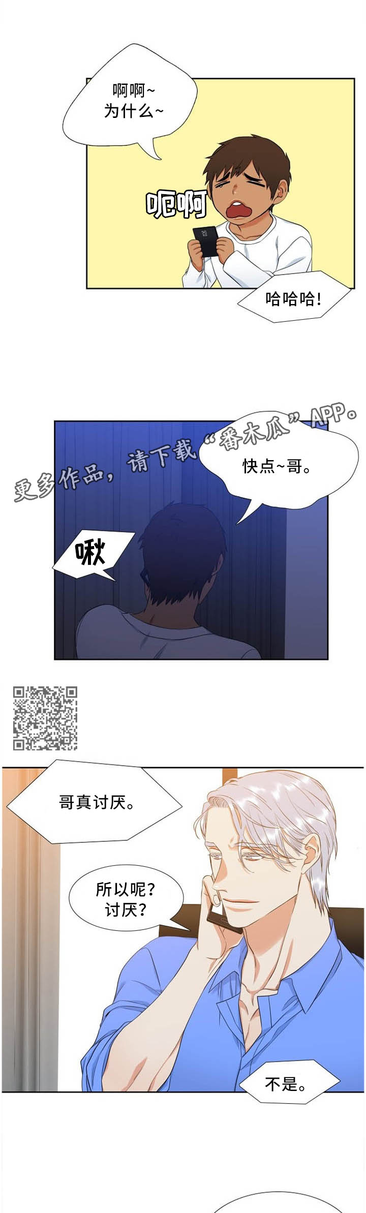 第187章：害羞4