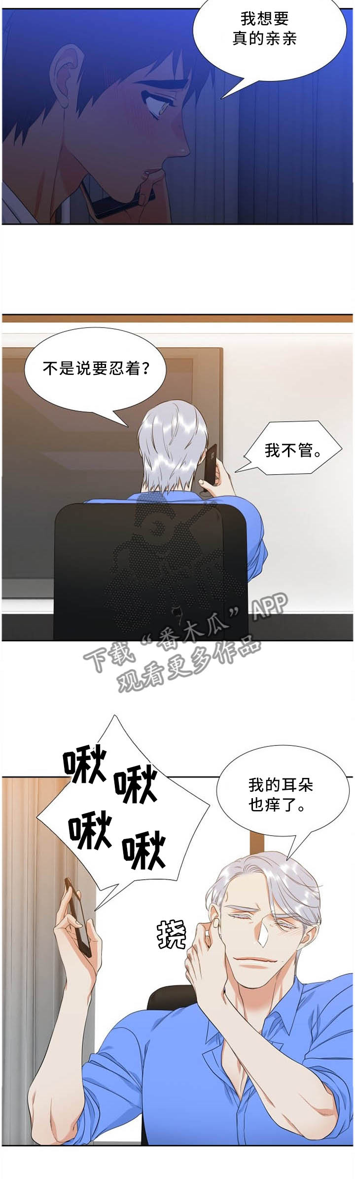 第187章：害羞5