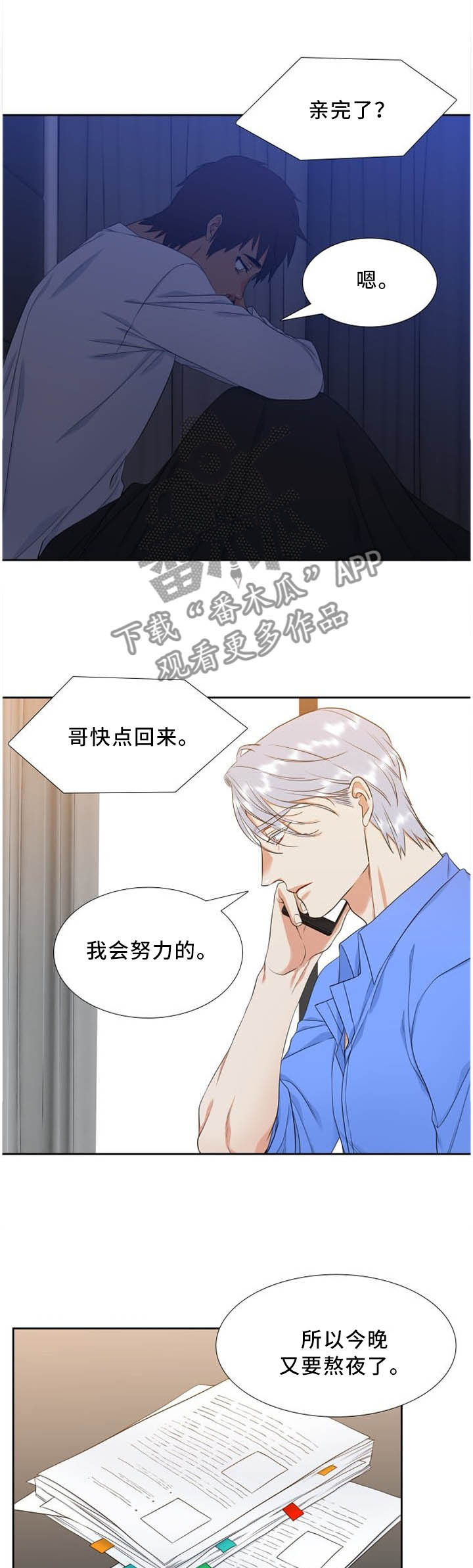 第187章：害羞6