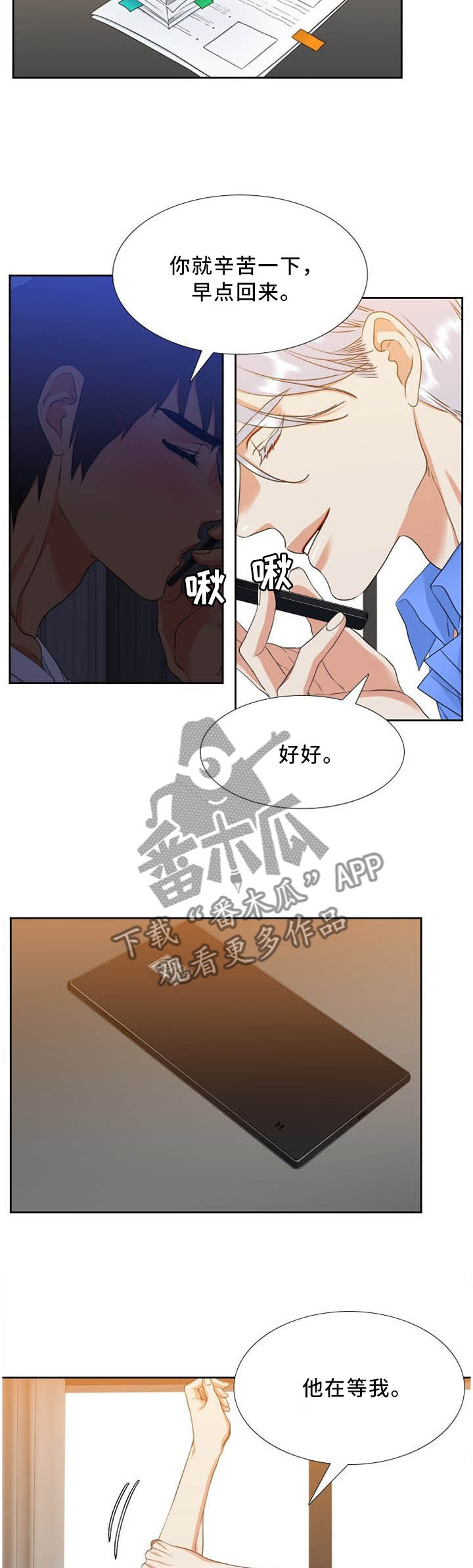 第187章：害羞7