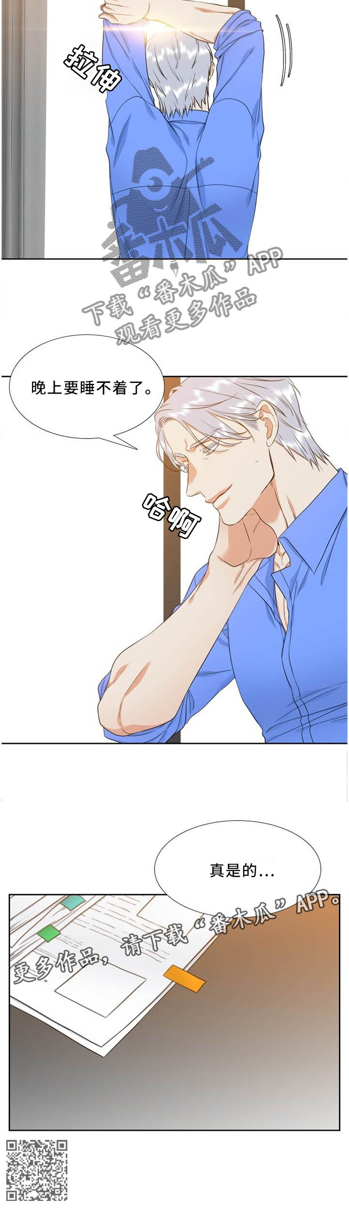 第187章：害羞8
