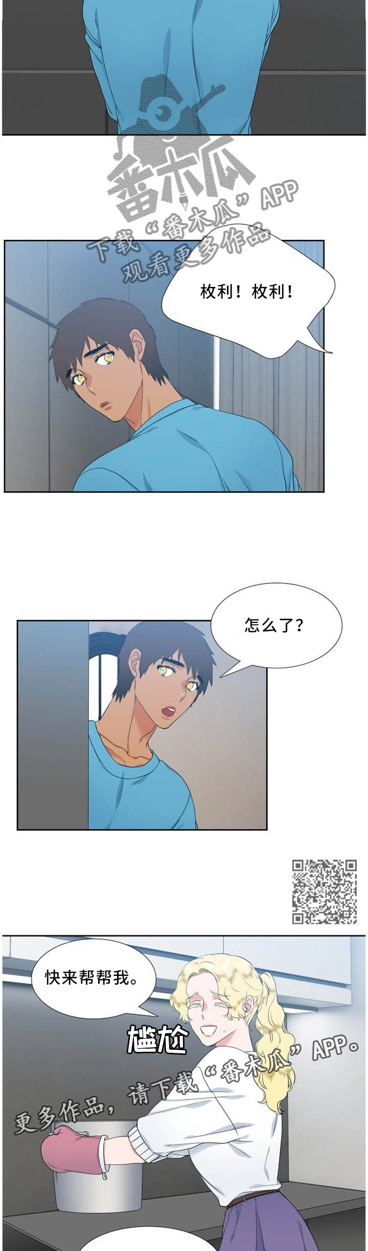 第188章：时间好慢3