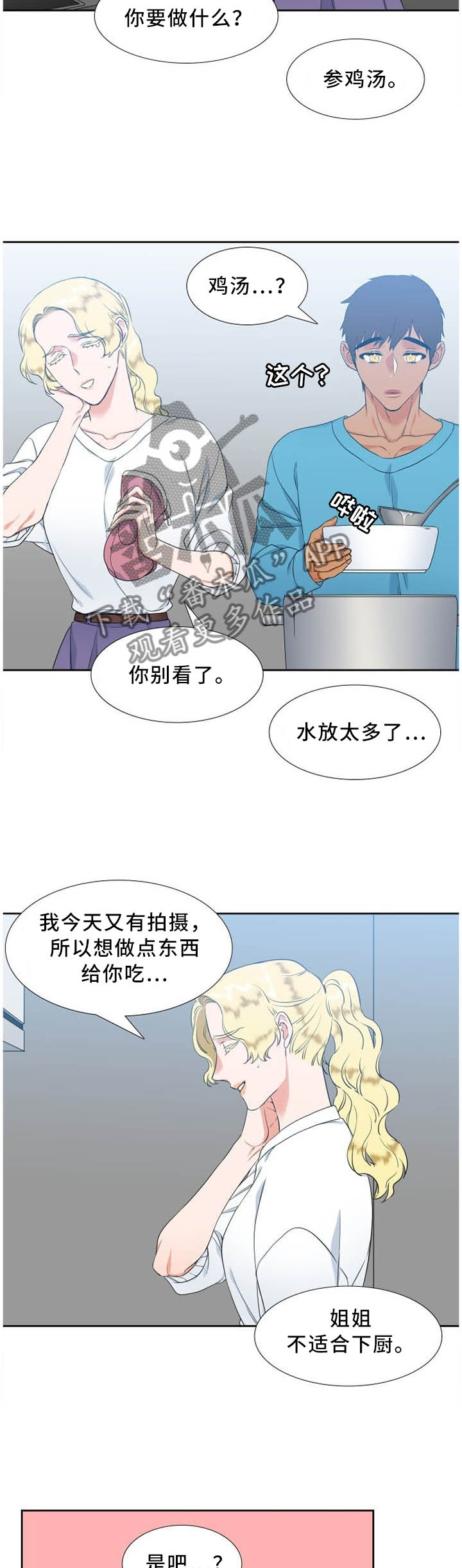 第188章：时间好慢4