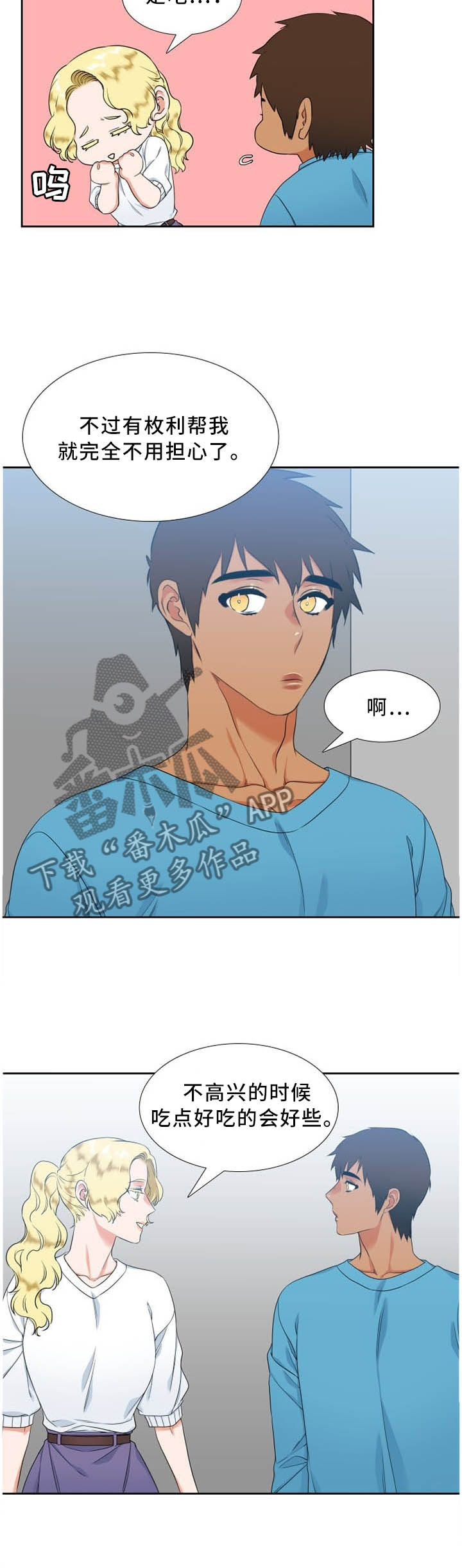第188章：时间好慢5