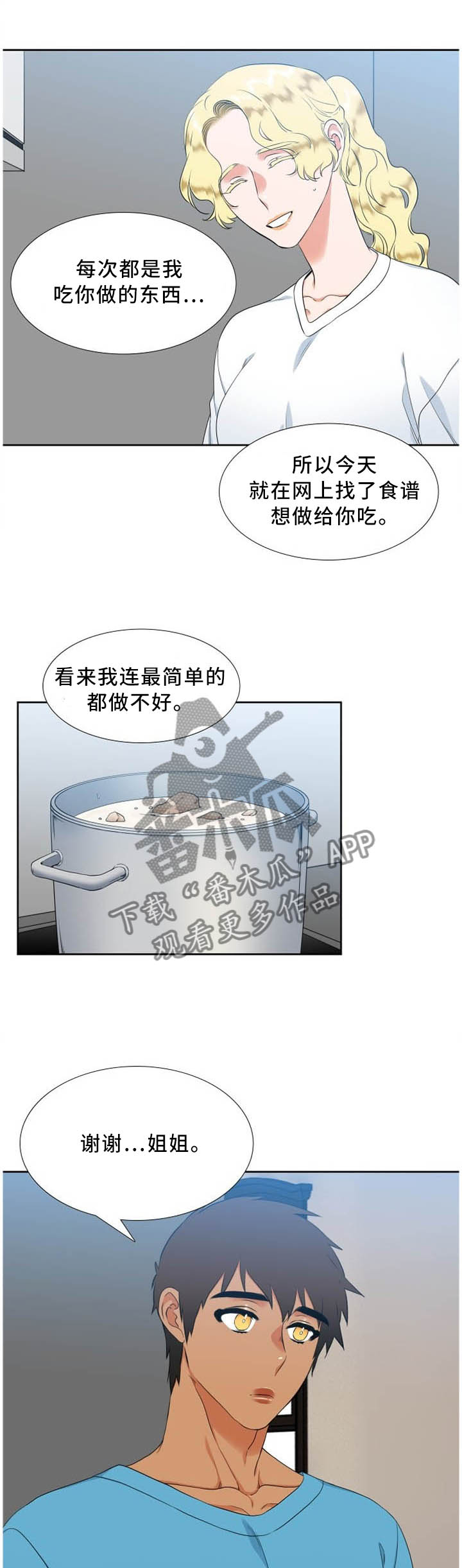 第188章：时间好慢6
