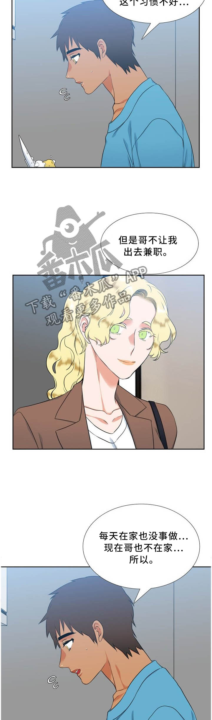 第189章：兼职1
