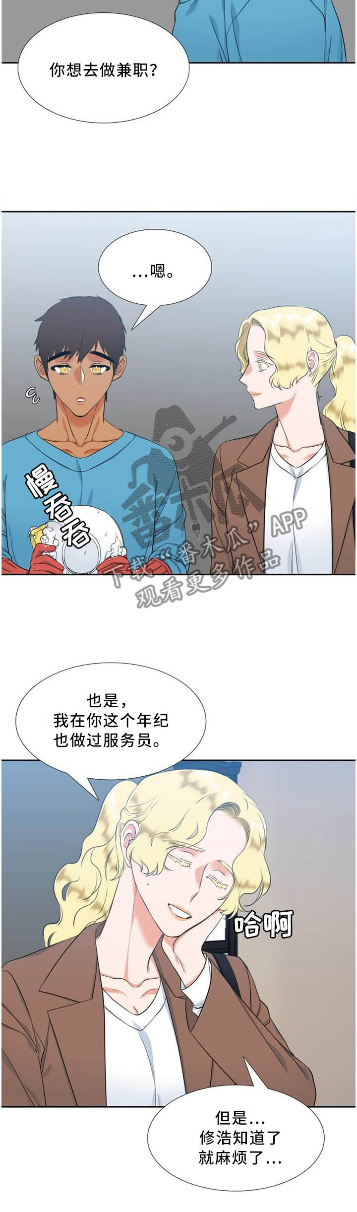 第189章：兼职2