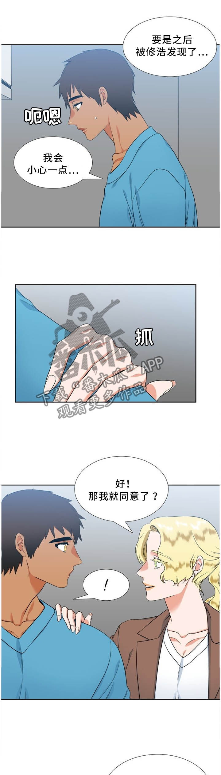 第189章：兼职3