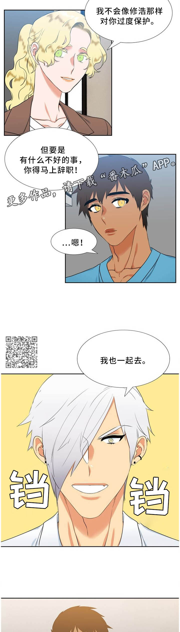 第189章：兼职4