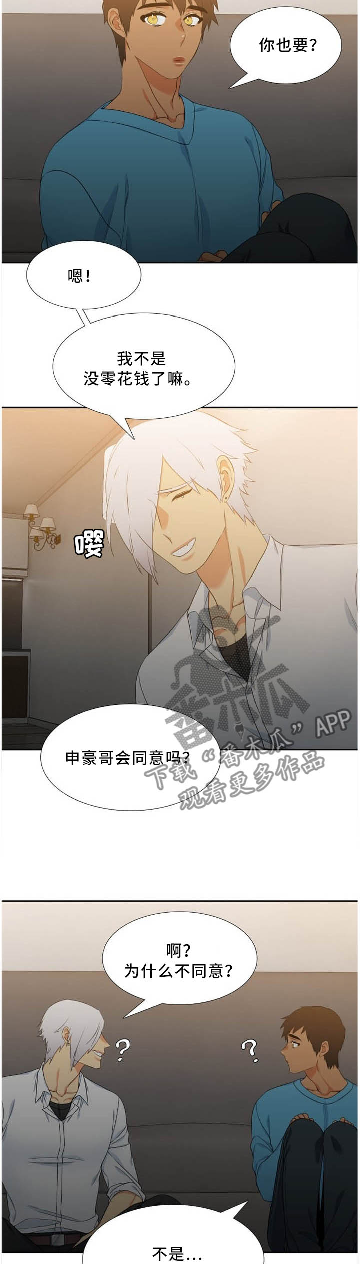 第189章：兼职5