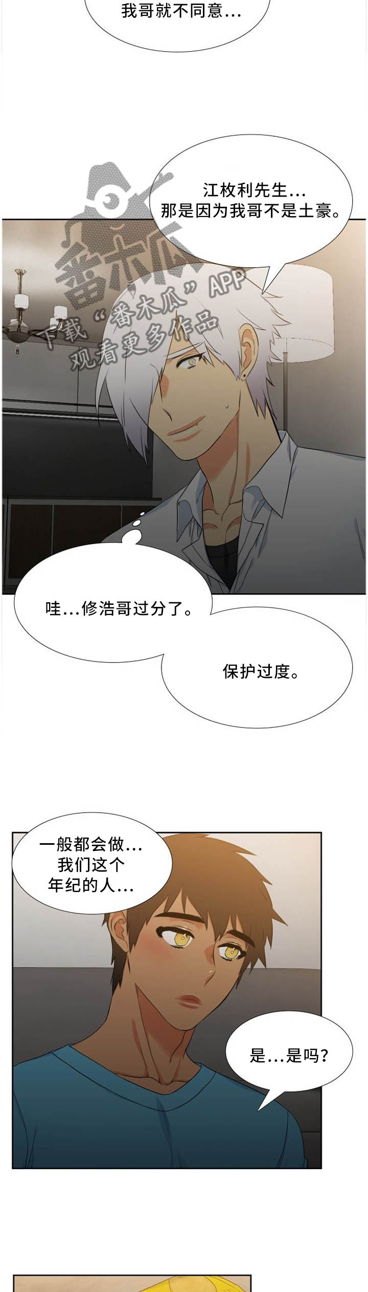 第189章：兼职6