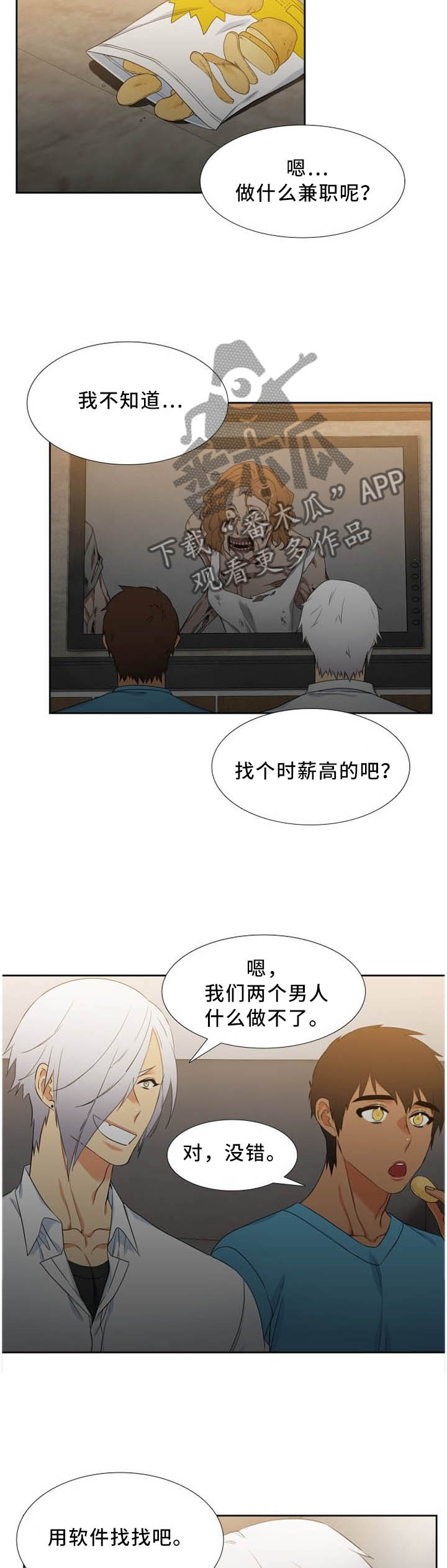 第189章：兼职7