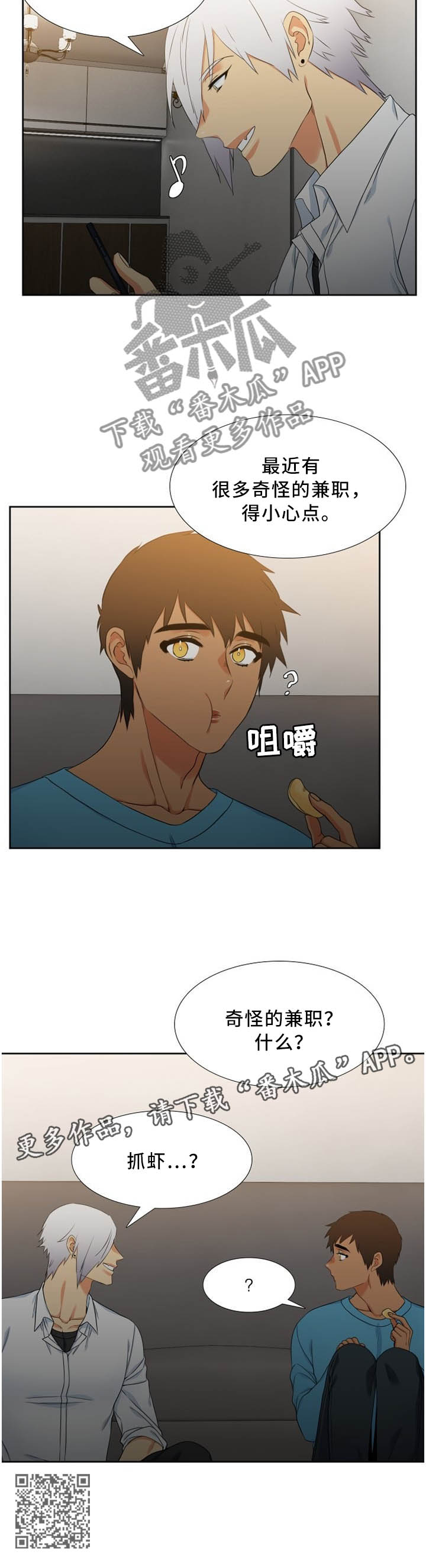 第189章：兼职8
