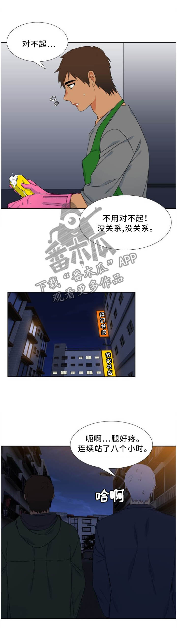第190章：不同的性格2