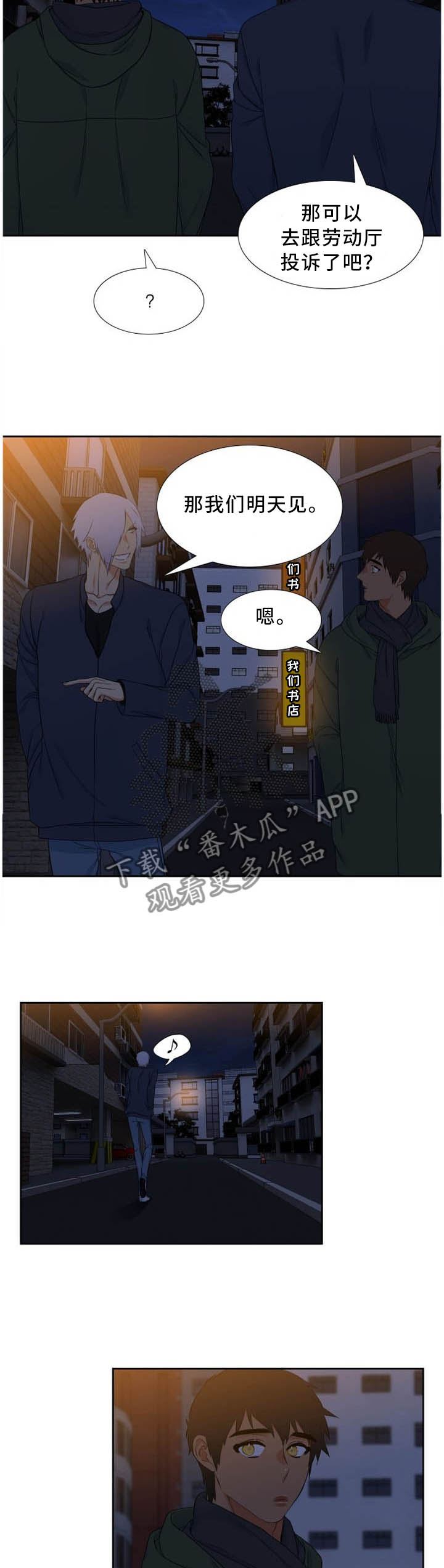第190章：不同的性格4