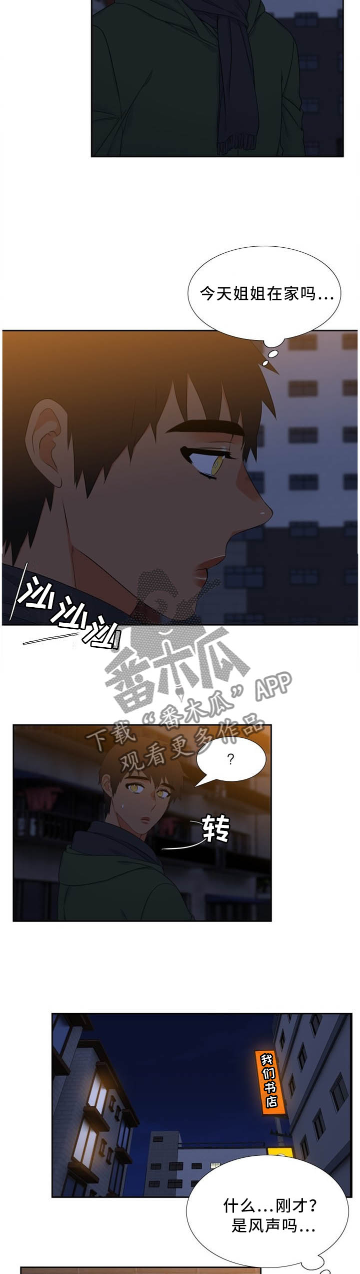 第190章：不同的性格5