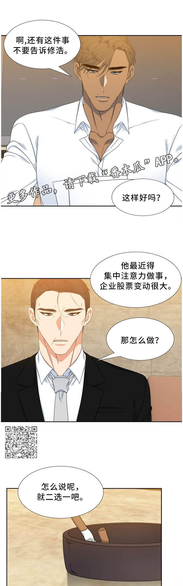 第191章：明争暗斗3