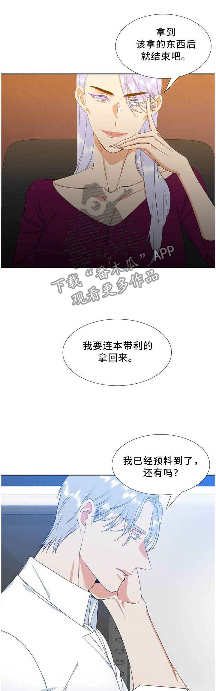 第191章：明争暗斗6