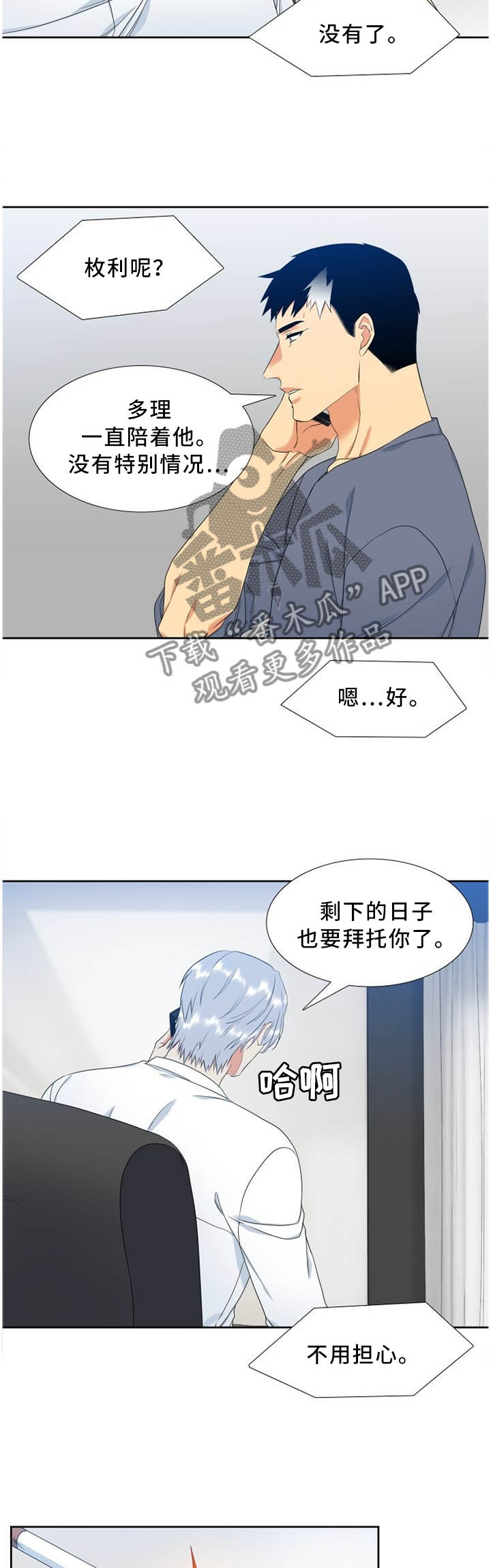 第191章：明争暗斗7