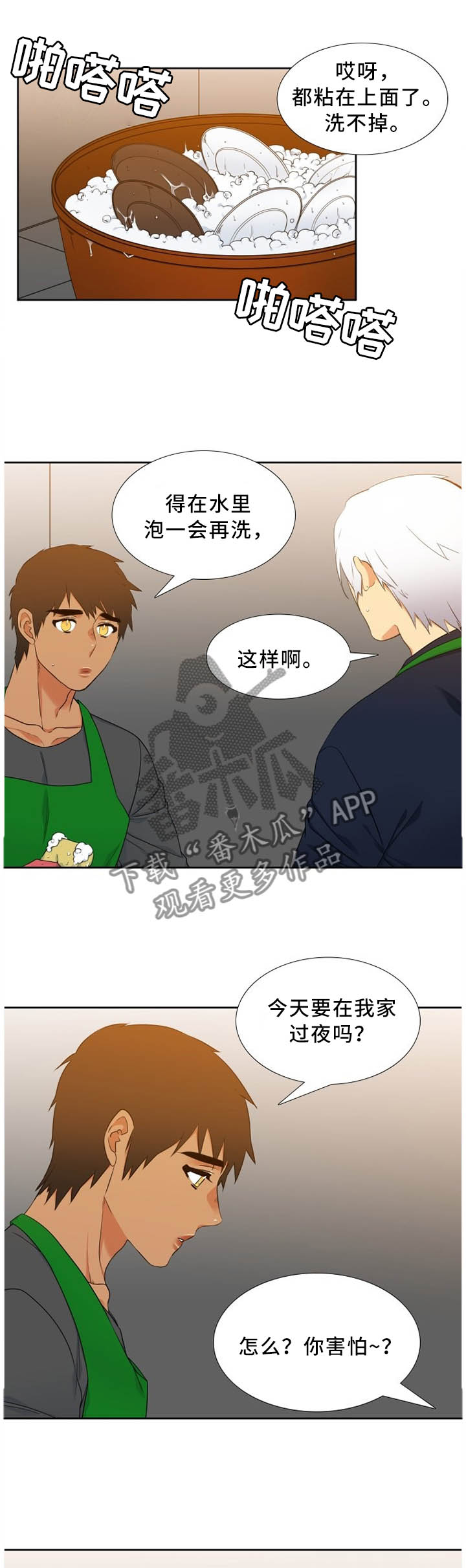 第192章：察觉0