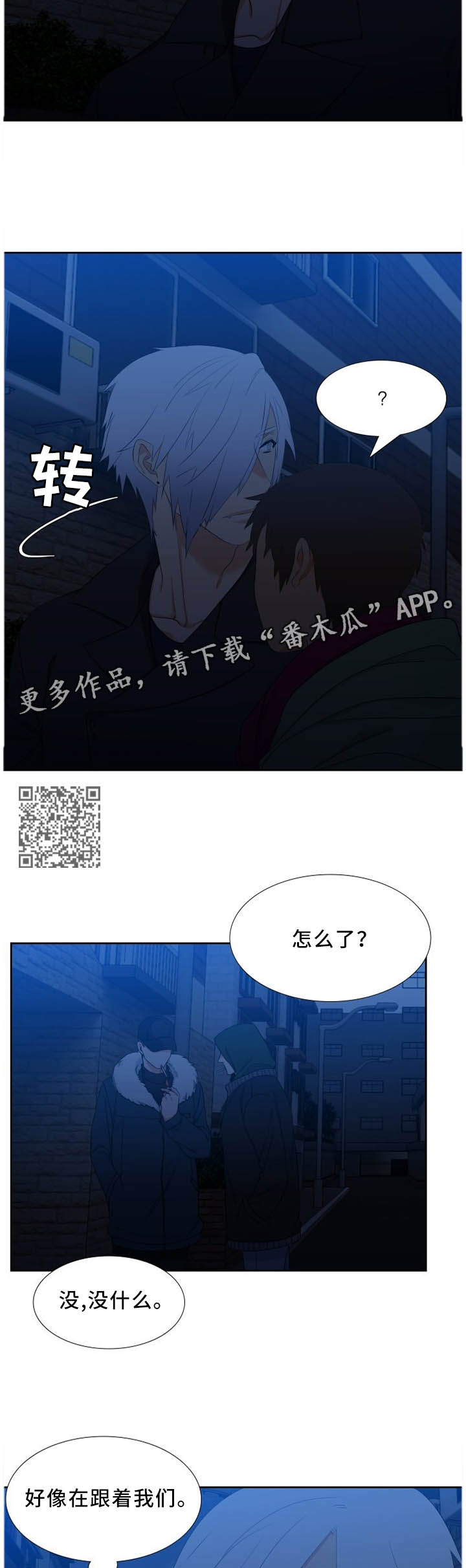 第192章：察觉4