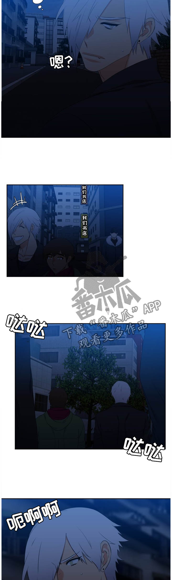 第192章：察觉5