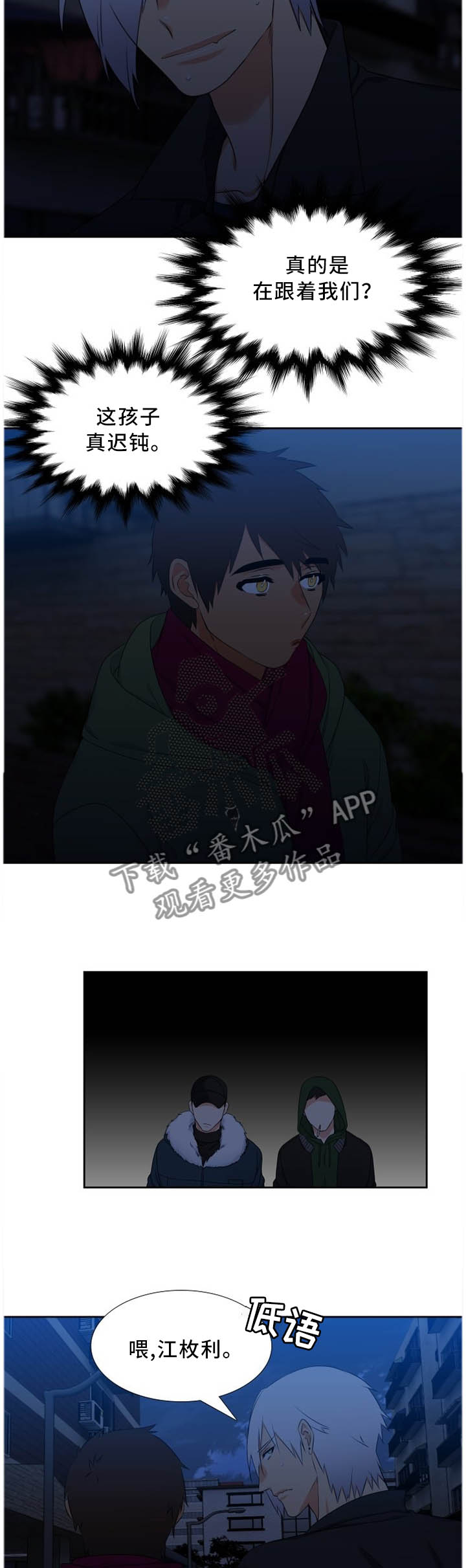 第192章：察觉6