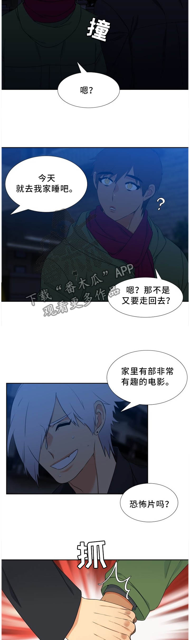 第192章：察觉7