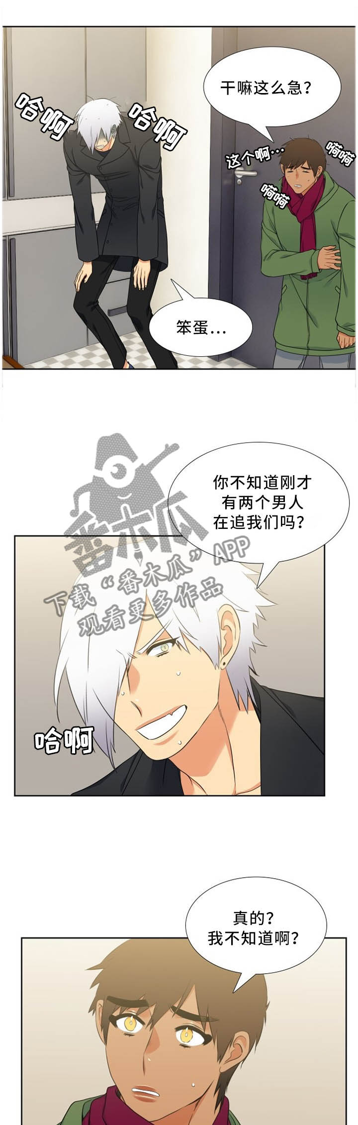 第193章：不用担心0