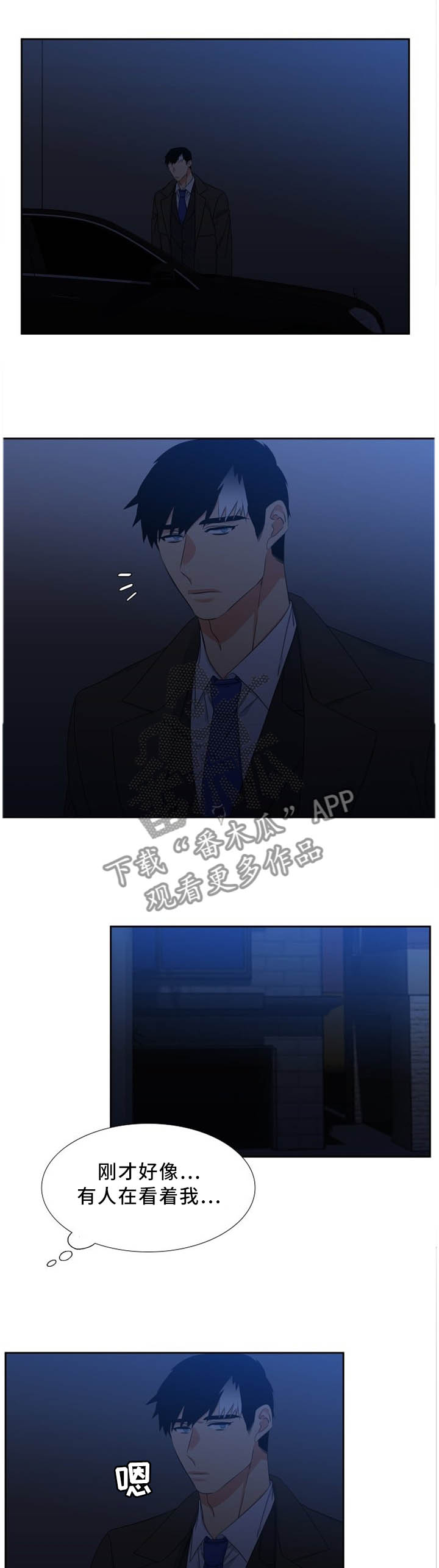 第193章：不用担心2